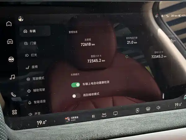 XPeng P7 2022