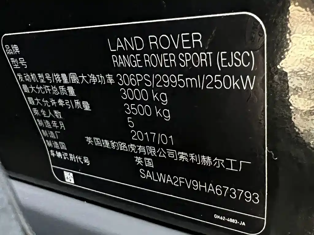 Land Rover Range Rover Sport 2017 — фото 19