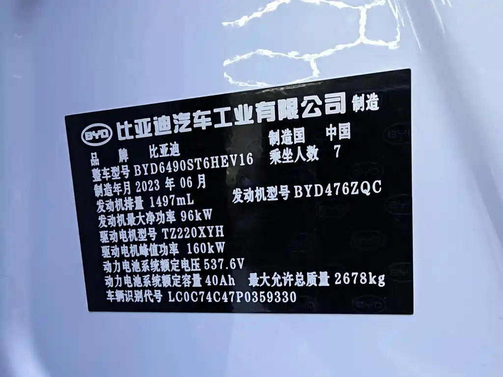 BYD Tang New Energy 2023 — фото 15