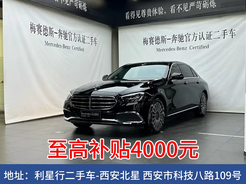 Mercedes-Benz E-Class 2023