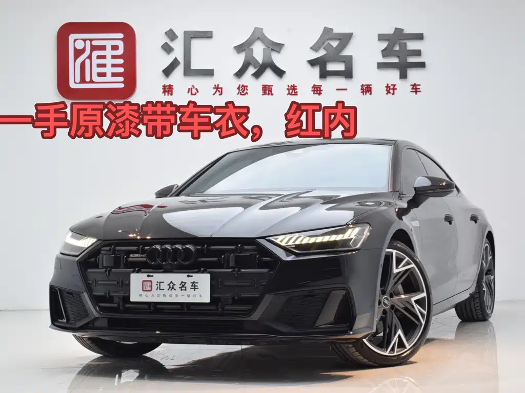Audi A7L 2024