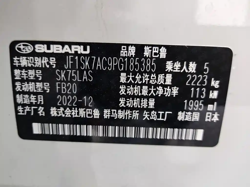 Subaru Forester 2022 — фото 8