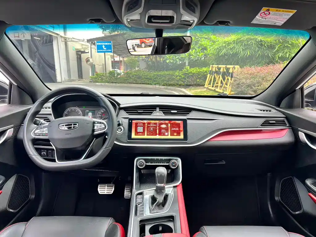 Geely Binrui 2020