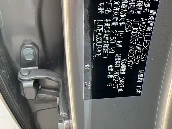 Lexus NX 2023