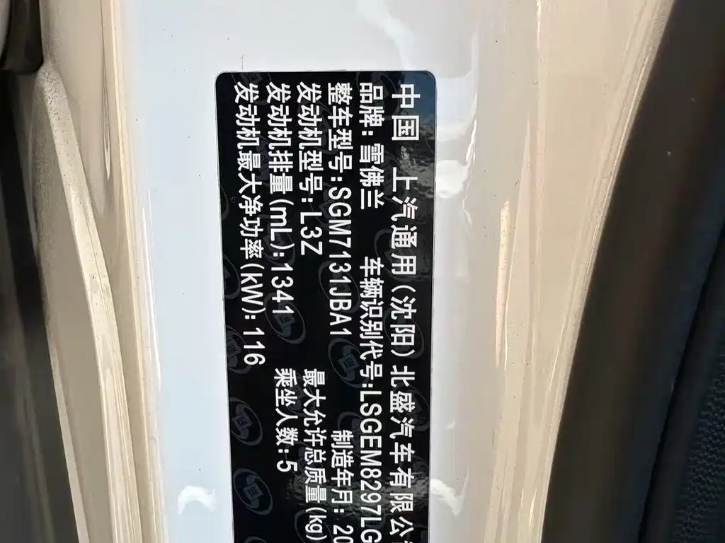Chevrolet Trax 2020