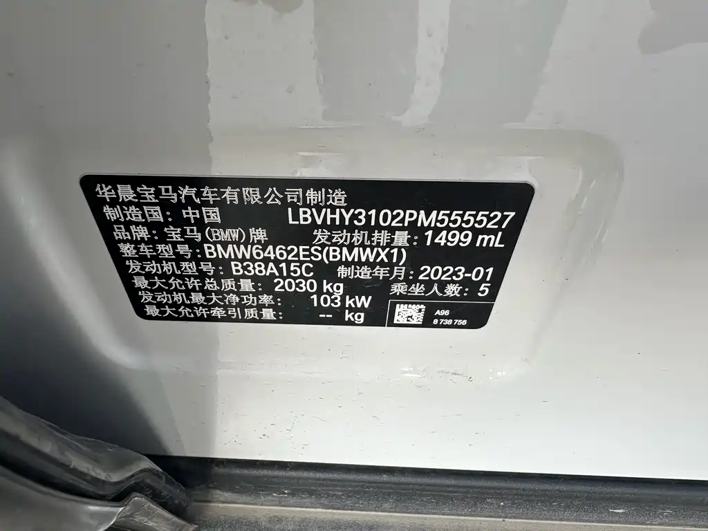 BMW X1 2023