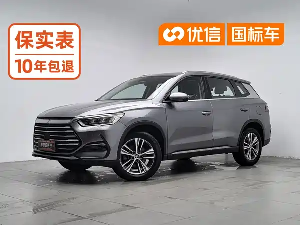 BYD Song Pro 2021