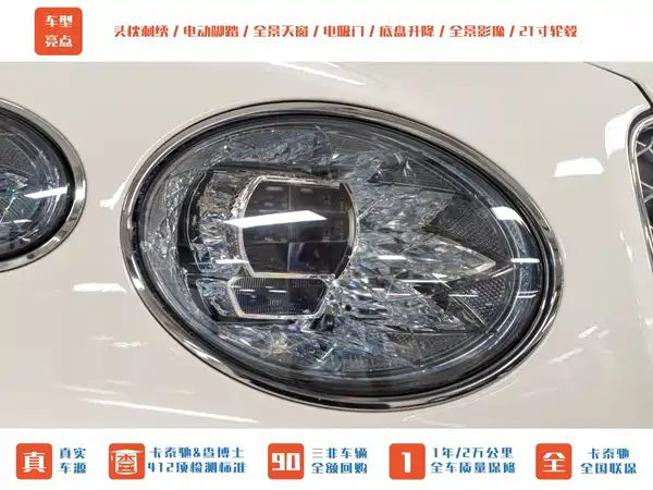 Bentley Bentayga 2020
