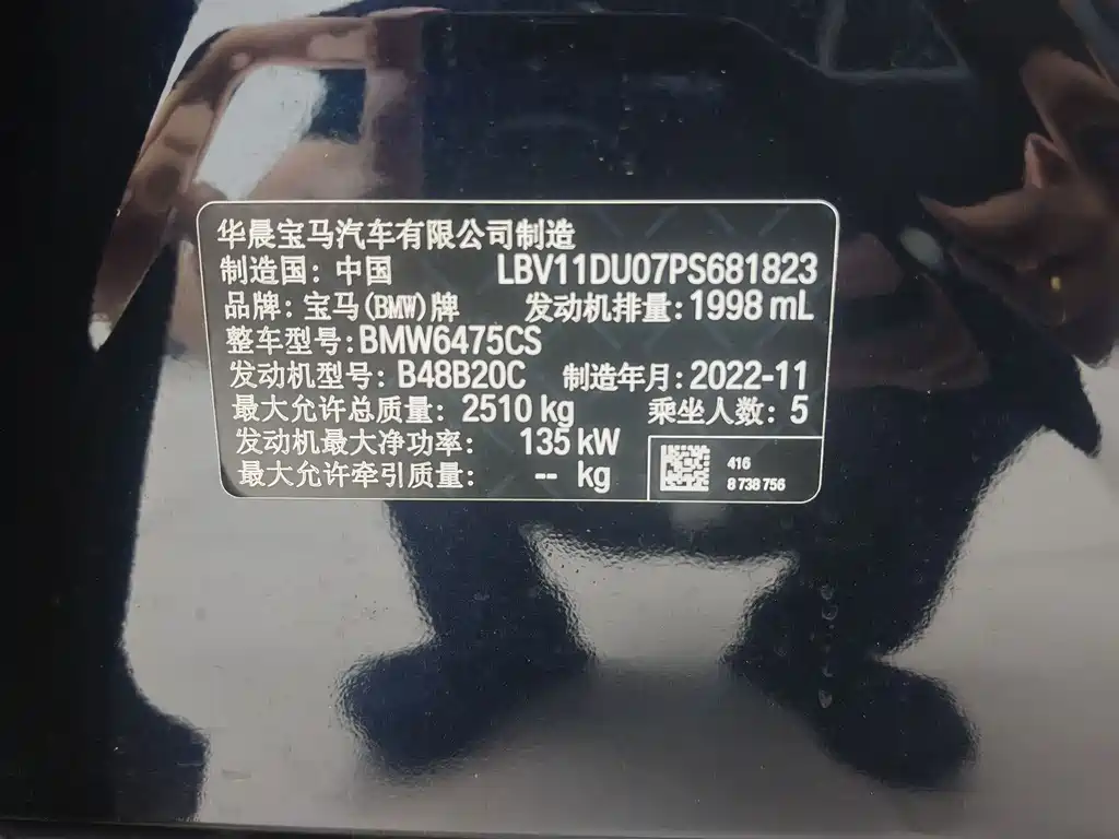 BMW X3 2022