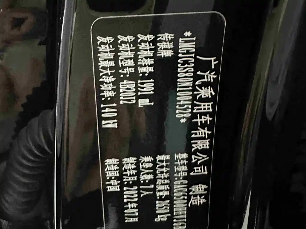 GAC Motor Trumpchi GS8 2023 — фото 39