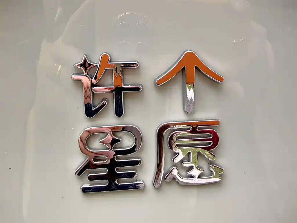 Geely Galaxy Starwish 2024 — фото 36