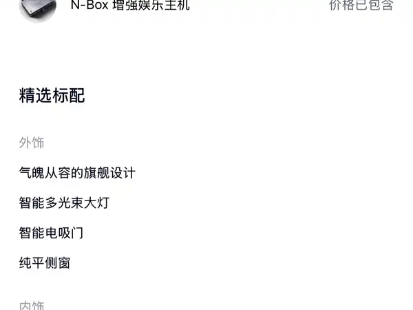 NIO ES8 2024