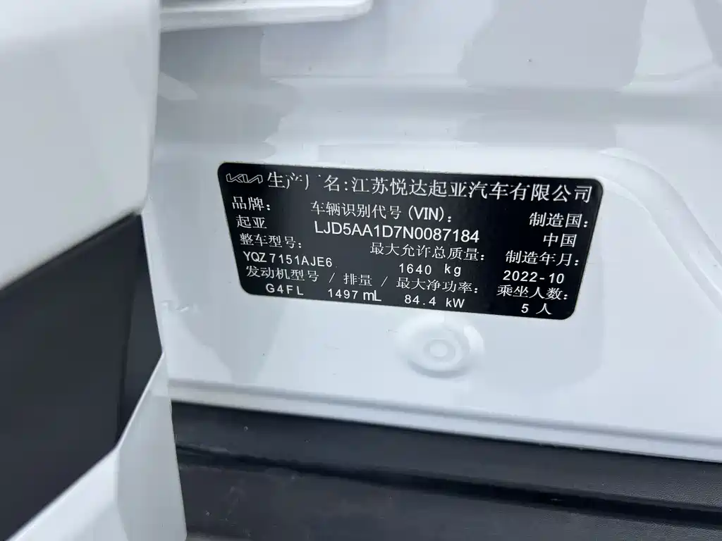 Kia KX3 2023 — фото 10