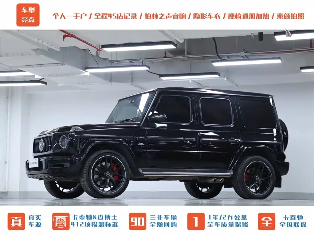 Mercedes-Benz G-Class AMG 2021 — фото 4