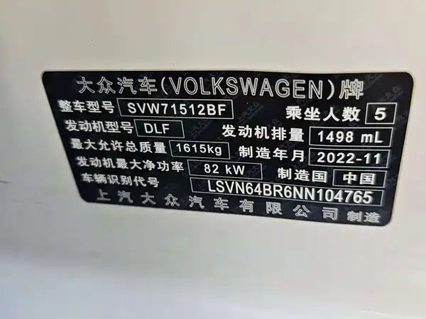 Volkswagen Santana 2023