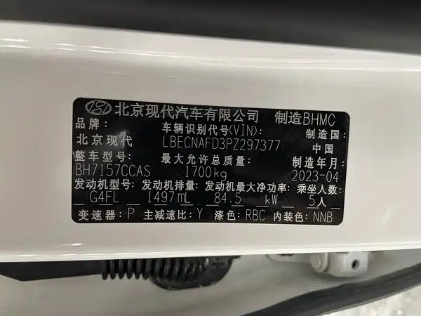 Hyundai Elantra 2023