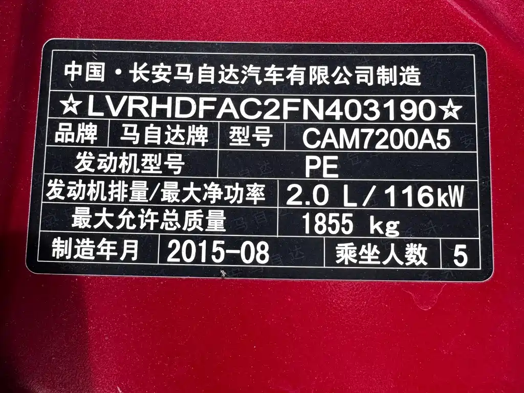 Mazda 3 Axela 2015 — фото 14