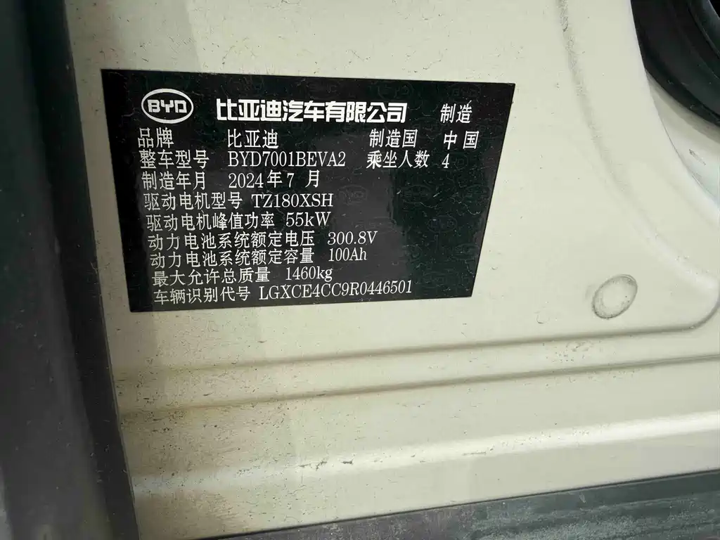 BYD Seagull 2024 — фото 19