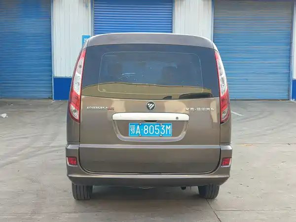 Futian Landscape G5 2021