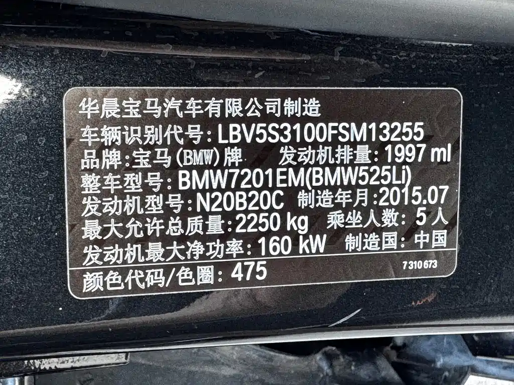 BMW 5 Series 2015 — фото 13