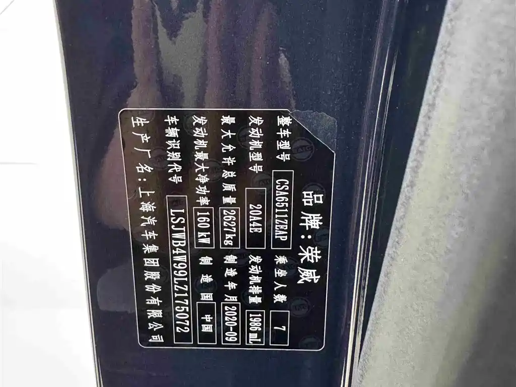 Roewe iMAX8 2023 — фото 24