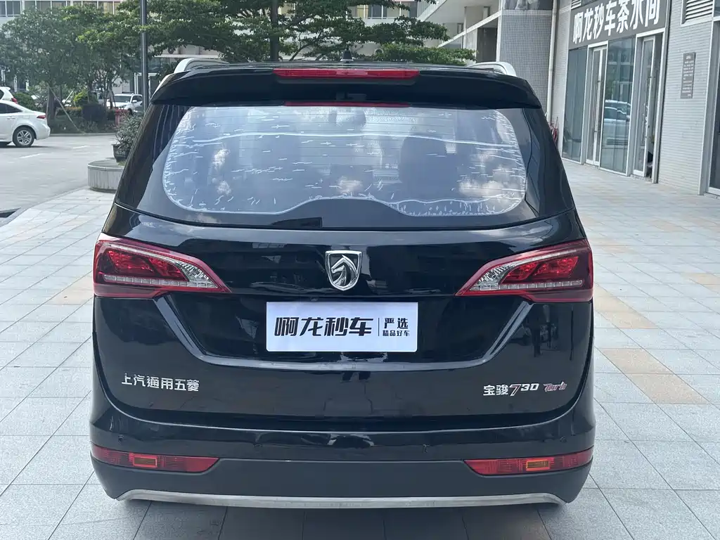 Baojun 730 2019