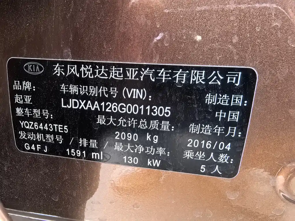 Kia KX5 2016 — фото 15