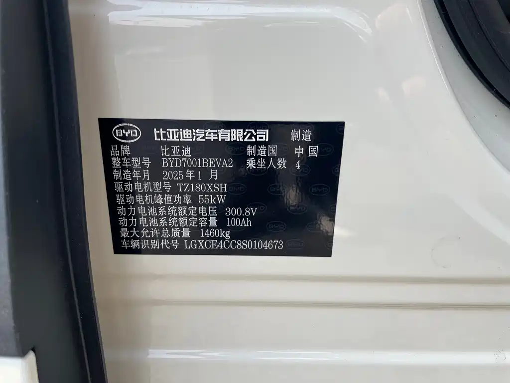 BYD Seagull 2025 — фото 13