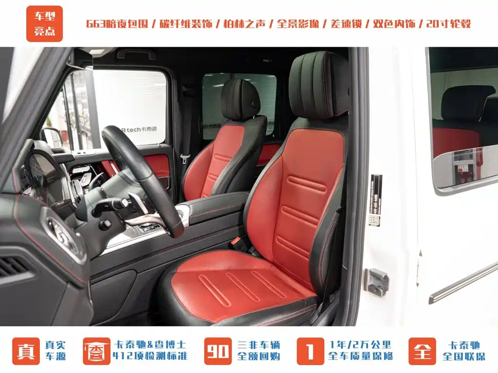 Mercedes-Benz G-Class 2019 — фото 18