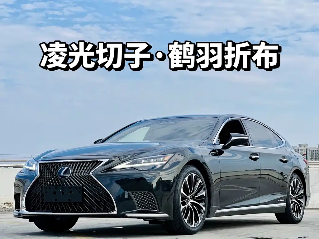 Lexus LS 2021