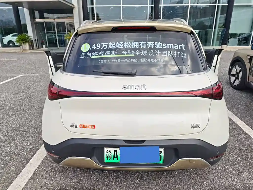 smart #1 2024