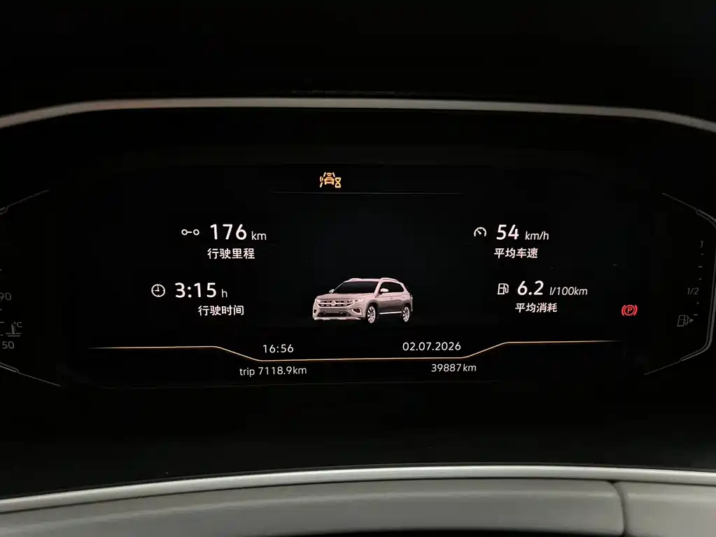 Volkswagen Tanyue 2023