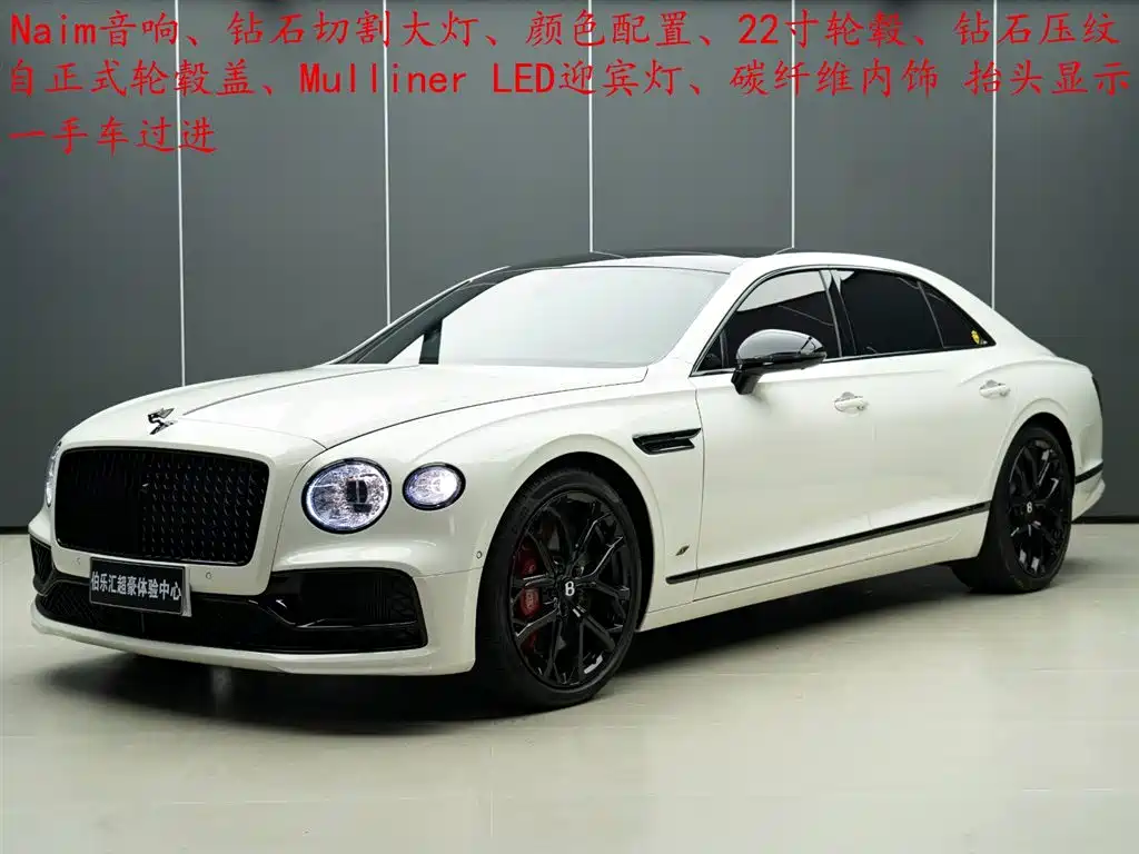 Bentley Flying Spur 2024