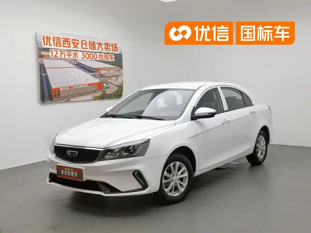 Geely Emgrand 2022