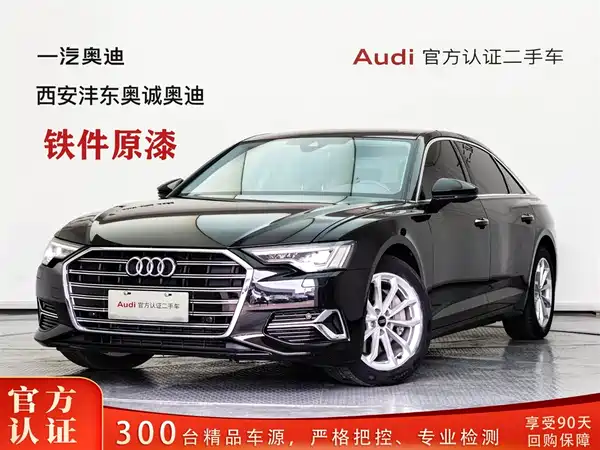 Audi A6L 2023