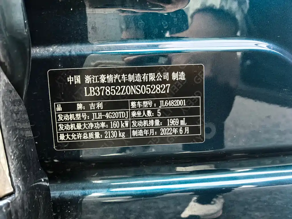 Geely Xingyue L 2022 — фото 15