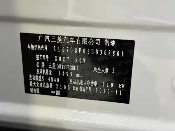 Mitsubishi Yige 2021