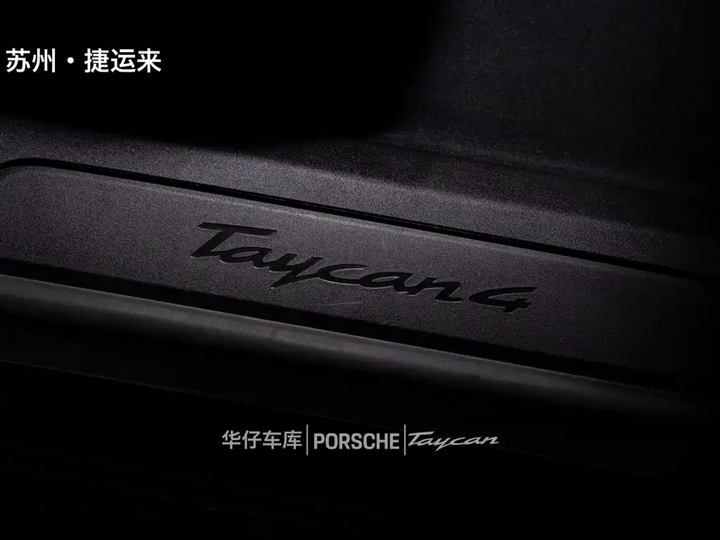 Porsche Taycan 2023 — фото 22