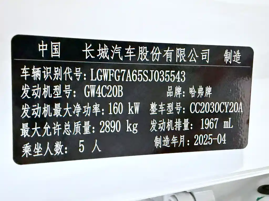 Haval H9 2025 — фото 9
