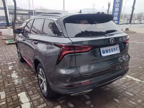 Changan CS75PLUS 2020