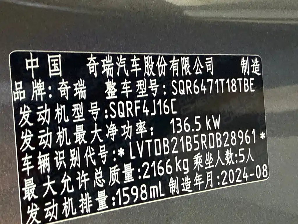 Chery Tiggo 8 PRO 2024 — фото 13