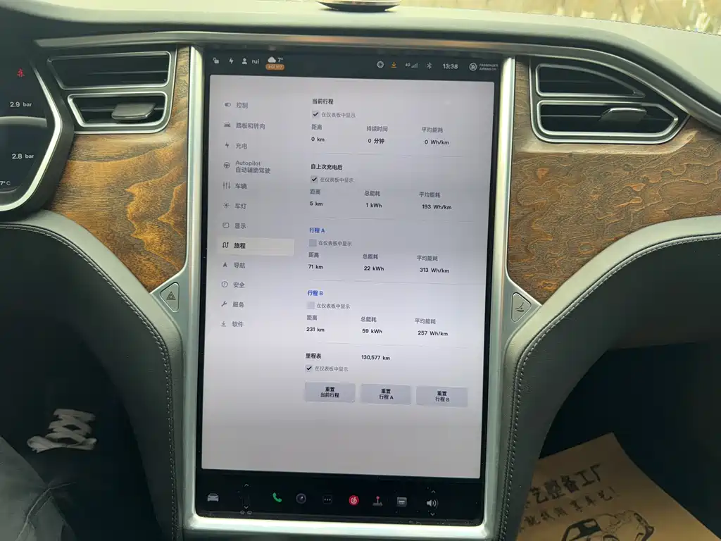 Tesla Model S 2017