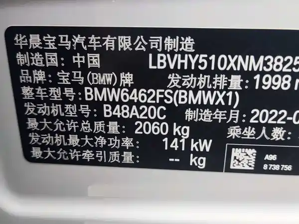 BMW X1 2022