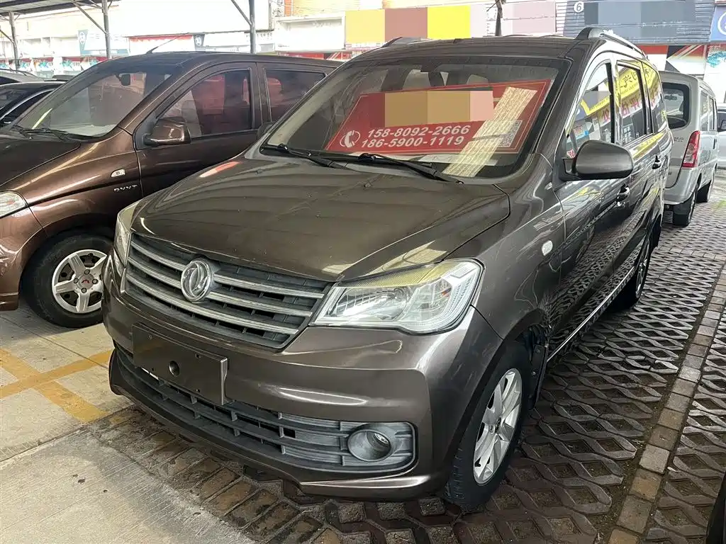 Fengguang 330 2020