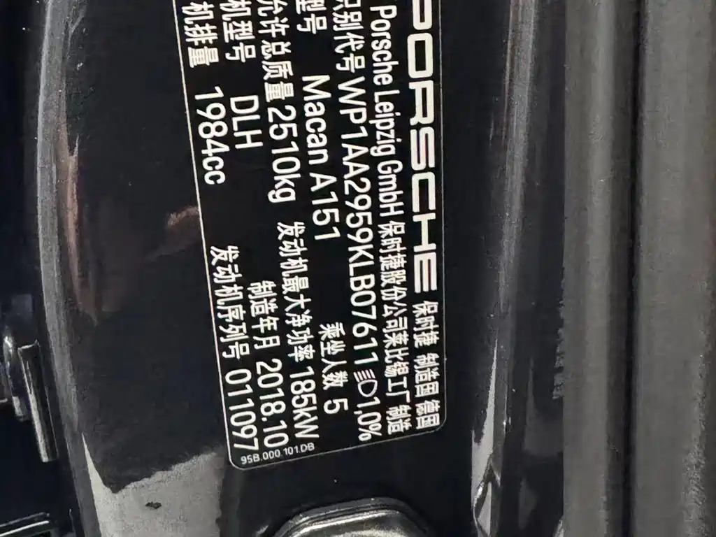 Porsche Macan 2019