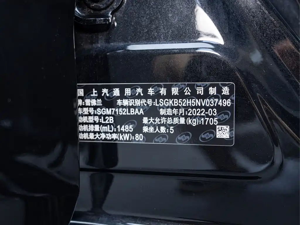 Chevrolet Cruze 2022