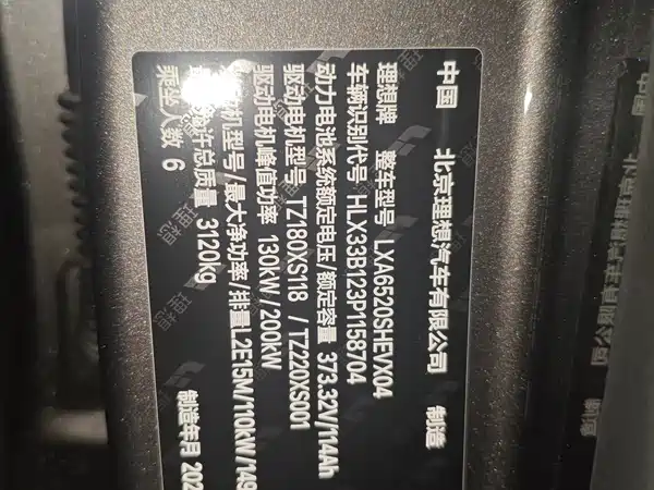Li Auto L9 2024