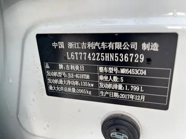 Geely Boyue 2018
