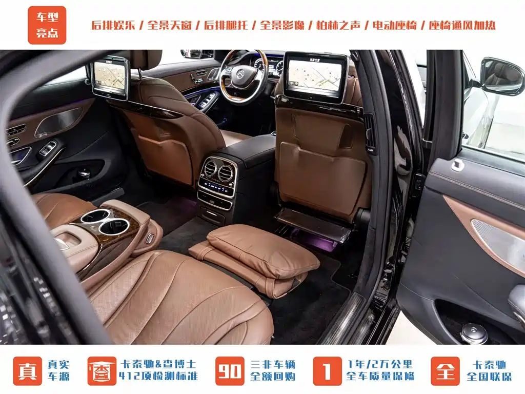 Mercedes-Benz S-Class 2015 — фото 27