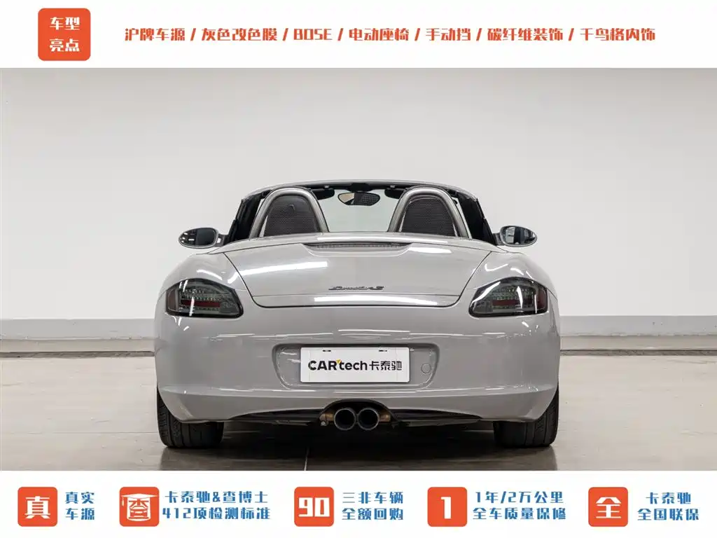 Porsche Boxster 2008 — фото 8